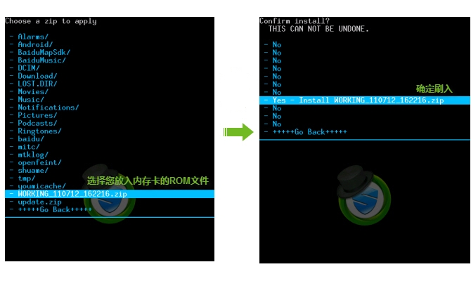 刷机精灵摩托罗拉Droid X刷机教程4