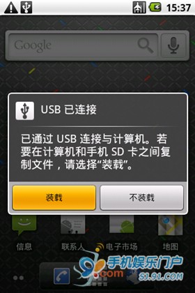 Android系统如何调用USB连接模式4