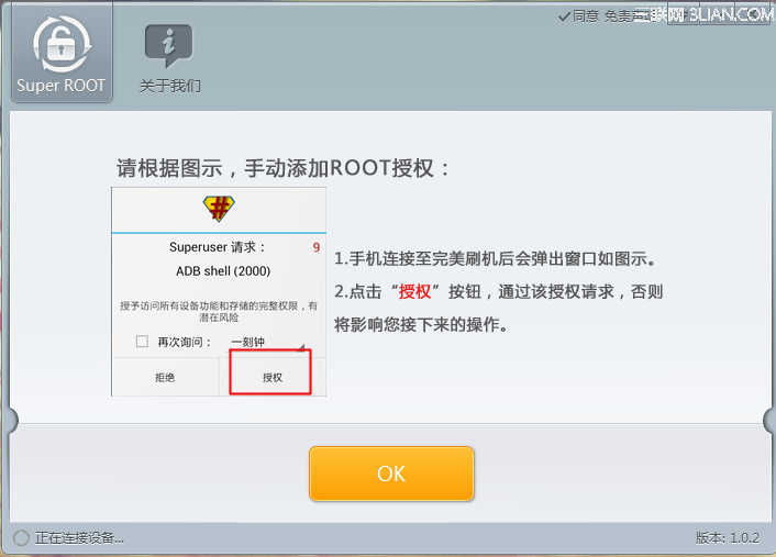 HTC t328d root权限获取教程附root工具分享3