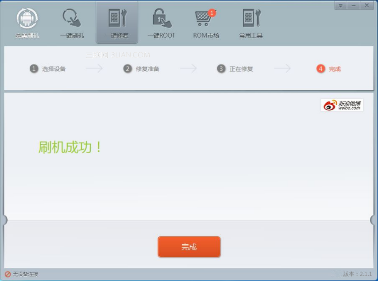 三星Galaxy note 2联通版(n7102)变砖施救方案，救砖不愁5