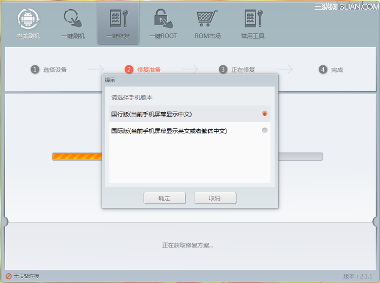 三星i9082(Galaxy Grand DUOS)变砖后修复过程全记录4