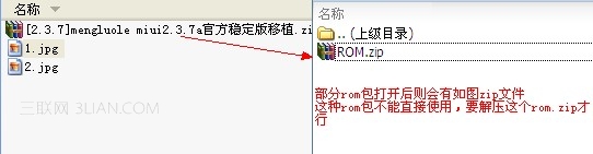 甜辣椒刷机Boot修复失败解决方案3