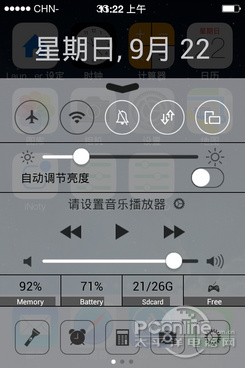 安卓仿iOS7教程27