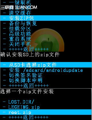 甜辣椒HTC ONE S手动root教程3