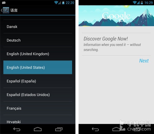 Android 4.1系统怎么激活Google Now？1
