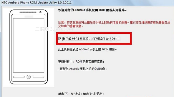 甜辣椒刷机HTC ONE X恢复官方兼救砖3