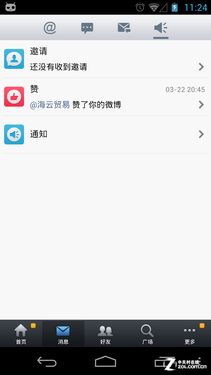 新浪微博安卓版体验7
