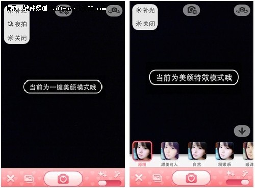 美颜相机for Android版更新2