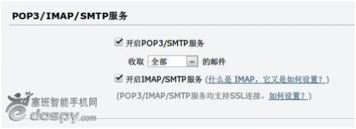 如何在Android手机上使用QQ邮箱1