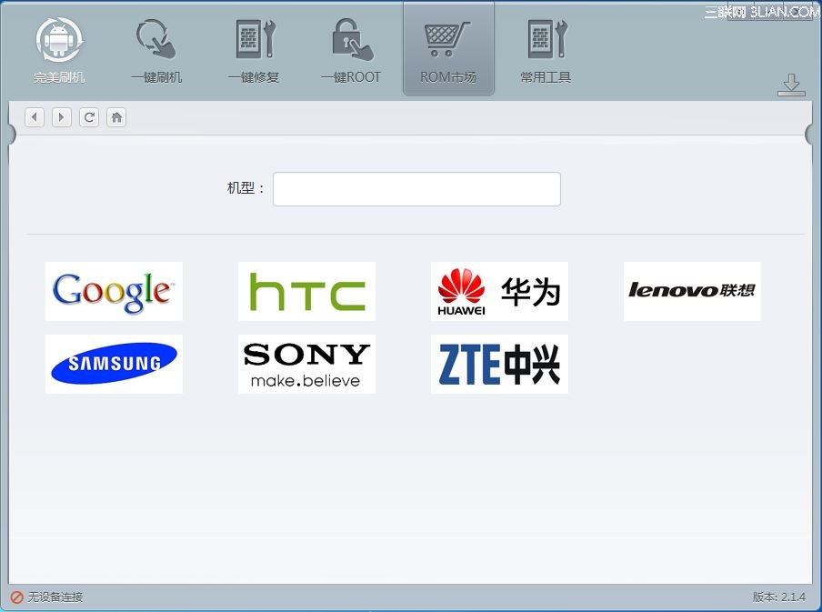 华为U9500 Ascend D1刷机教程6