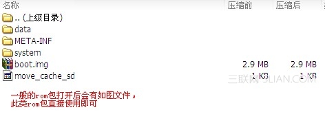 甜辣椒刷机Boot修复失败解决方案2