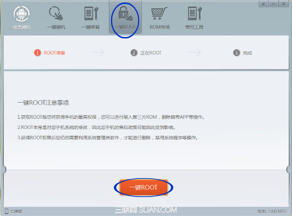 中兴u930一键root教程+root工具推荐2