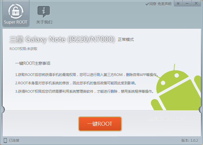 三星Galaxy note i9220 n7000一键完美root教程2