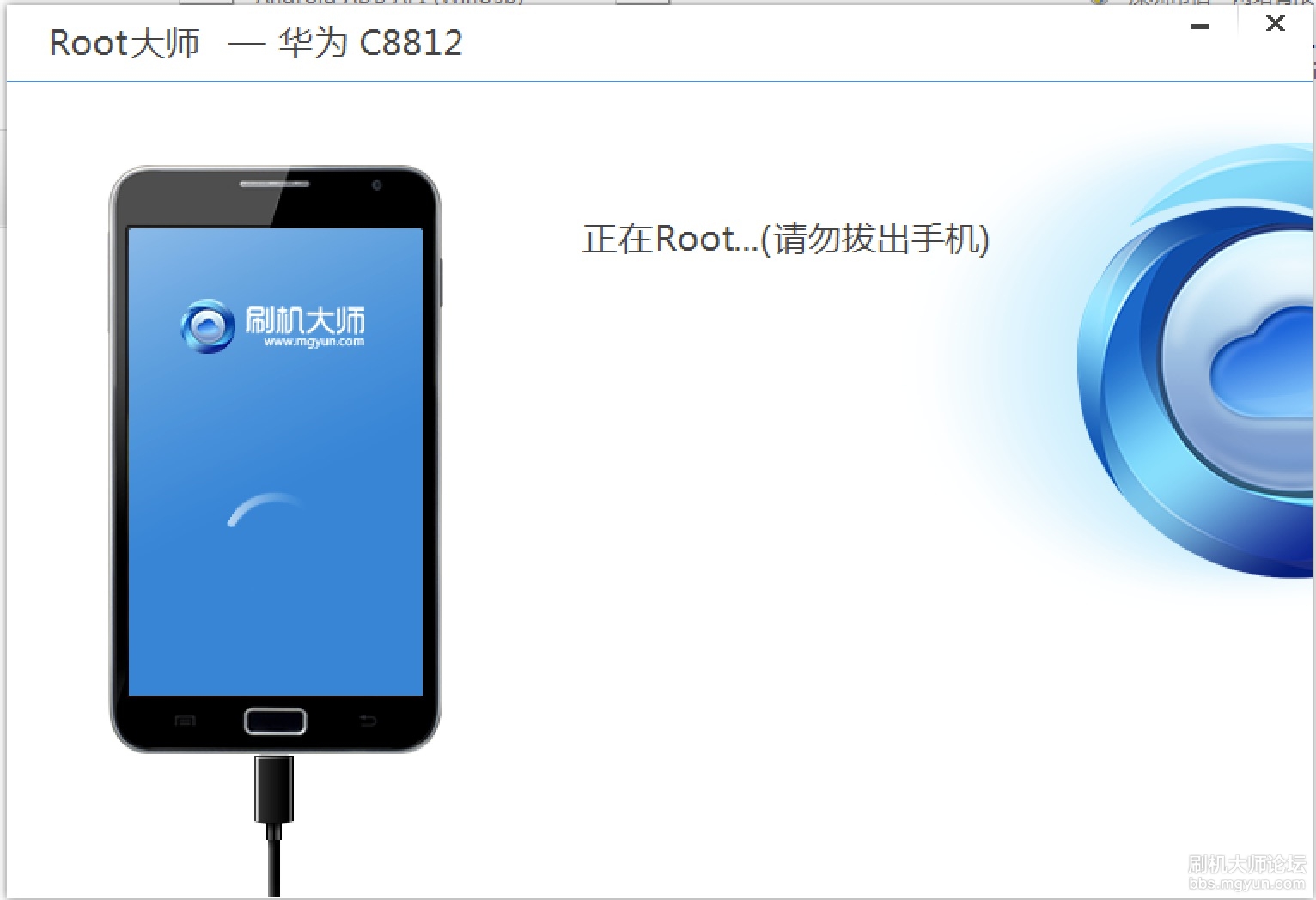 ROOT大师一键获取安卓手机root权限图文教程2