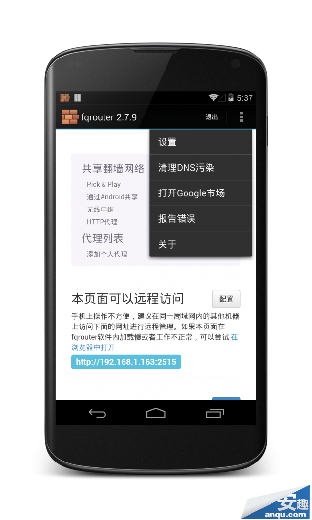 安卓4.4如何开启中文Google Now1