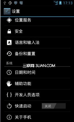 甜辣椒刷机如何恢复出厂设置1