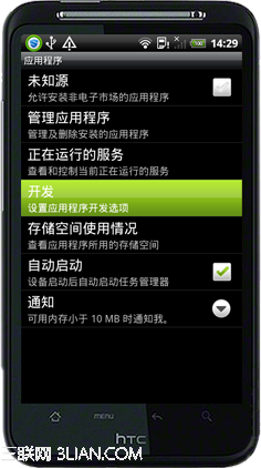 安卓4.0如何打开USB 调试3