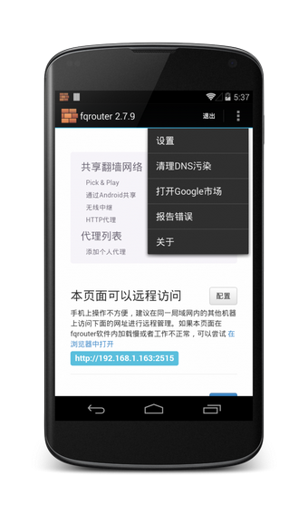 Android 4.4怎么开启google now中文1