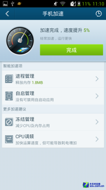 安卓优化大师3.3体验4