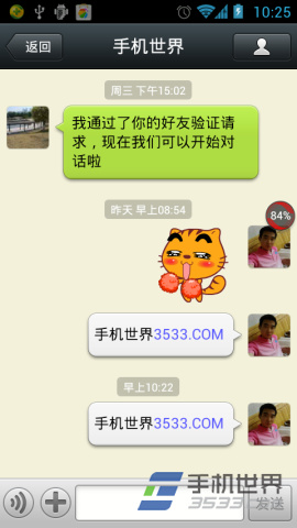 安卓版微信5.0怎么换字体？8