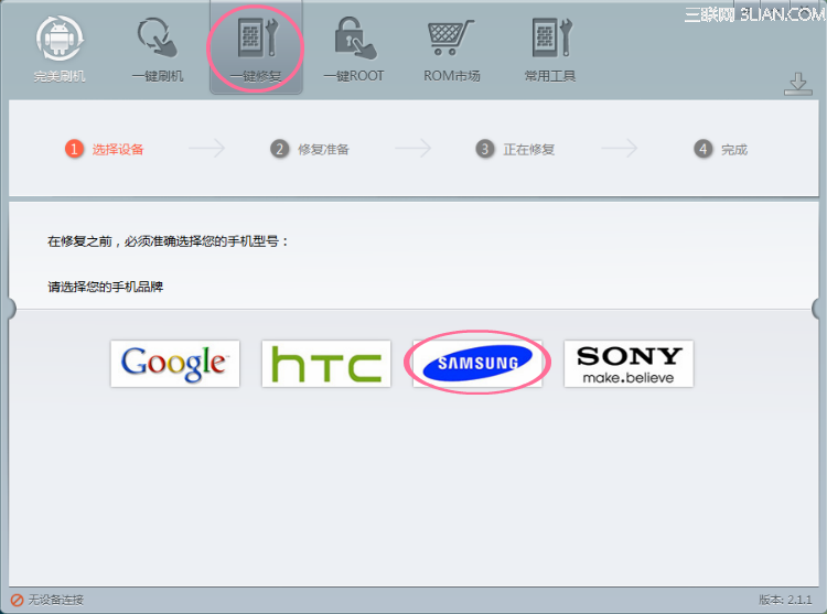 三星Galaxy Trend Duos(s7562i)救砖专用教程1