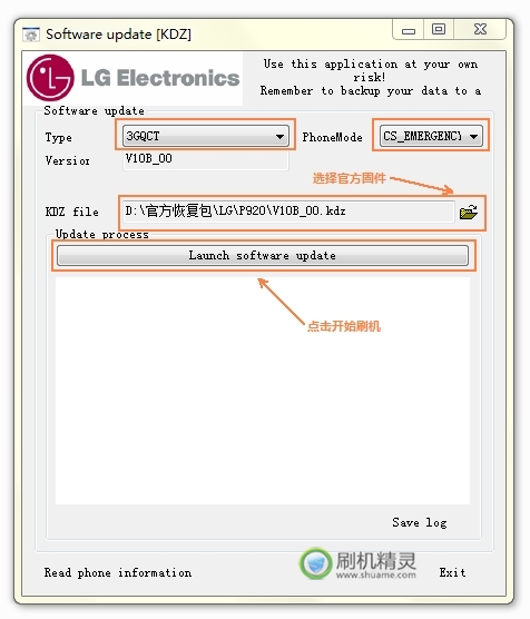 刷机精灵LG P920官方恢复教程2