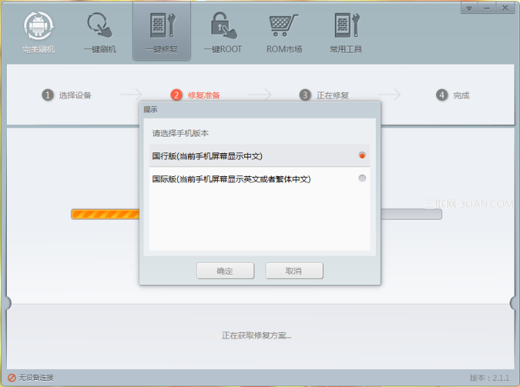 三星Galaxy Premier i9260救砖教程急救变砖机4