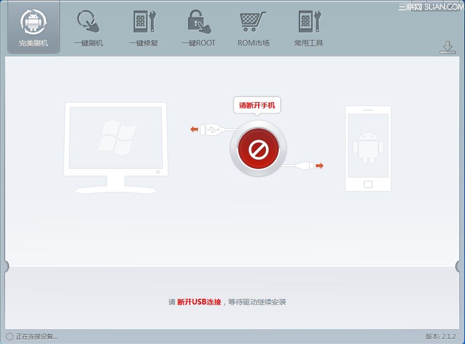 华为U9500 Ascend D1刷机教程2