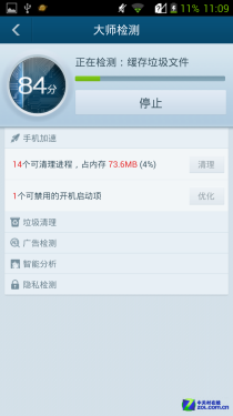 安卓优化大师3.3体验2