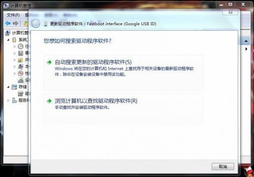 小米手机2s驱动安装图文教程5