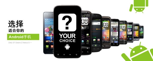 如何选择适合自己的屏幕的安卓手机1