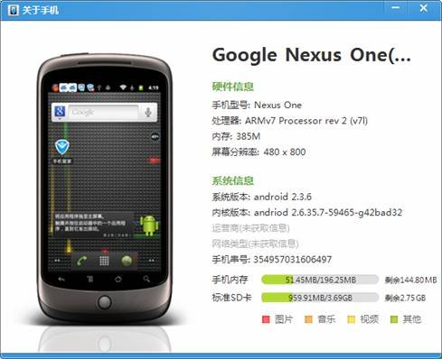 Android手机耗电深度解析5