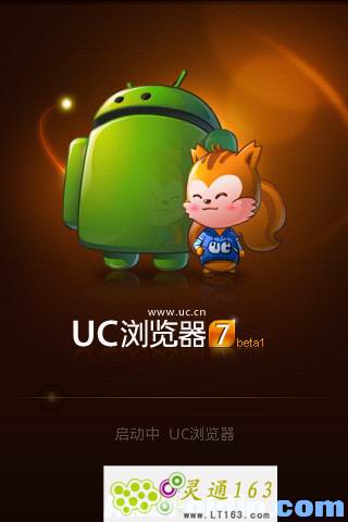 Android手机版UC浏览器安装教程1
