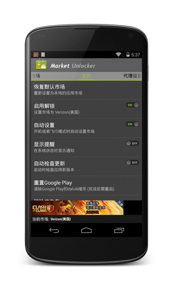 Android 4.4怎么开启google now中文3