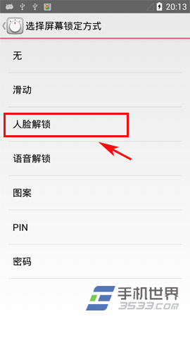 Android4.2人脸解锁设置与使用4