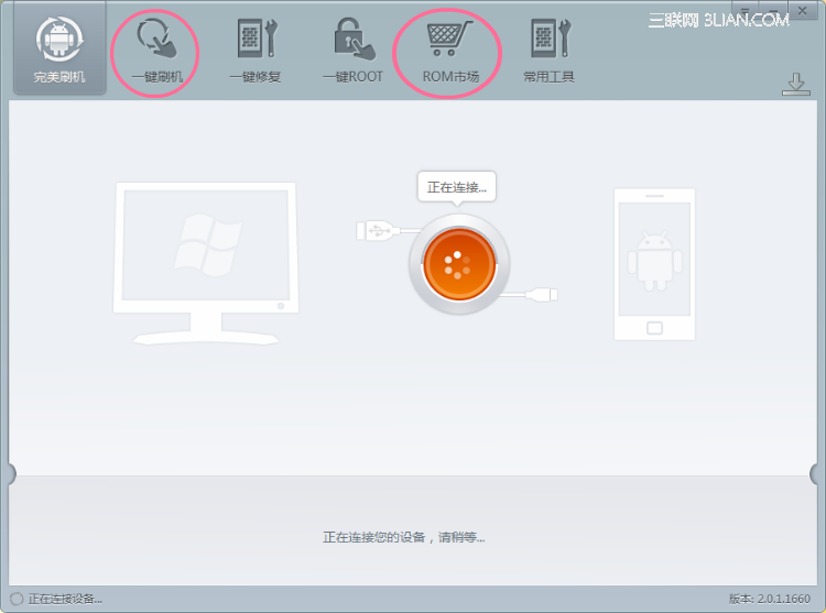 HTC One X（G23）刷机教程一键完成HTC One X刷机1
