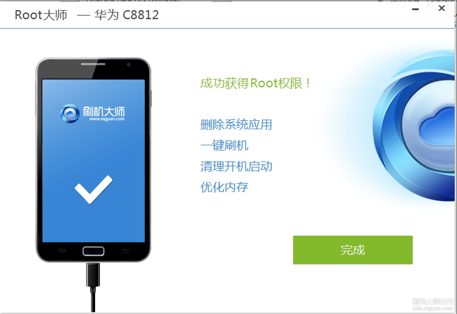 ROOT大师一键获取安卓手机root权限图文教程3