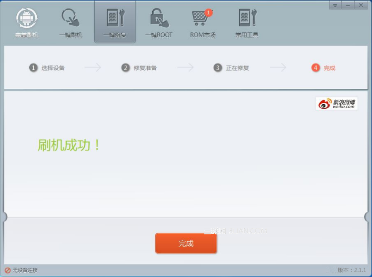 三星Galaxy Premier i9260救砖教程急救变砖机5