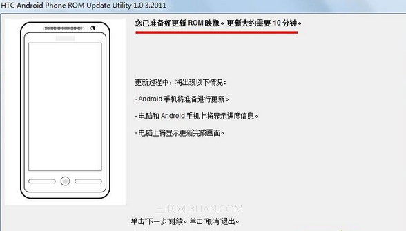 甜辣椒刷机HTC ONE X恢复官方兼救砖5