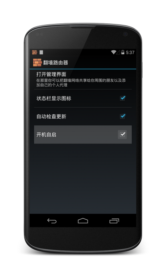 Android 4.4怎么开启google now中文2