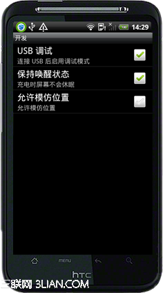 安卓4.0如何打开USB 调试4