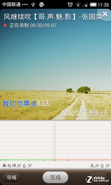 唱吧安卓版实用教程6