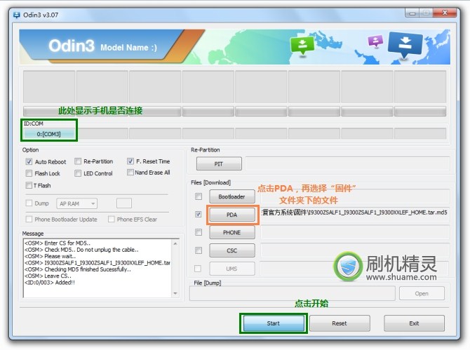 刷机精灵三星i9300官方恢复教程3