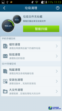 安卓优化大师3.3体验7