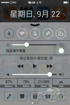 安卓仿iOS7教程16