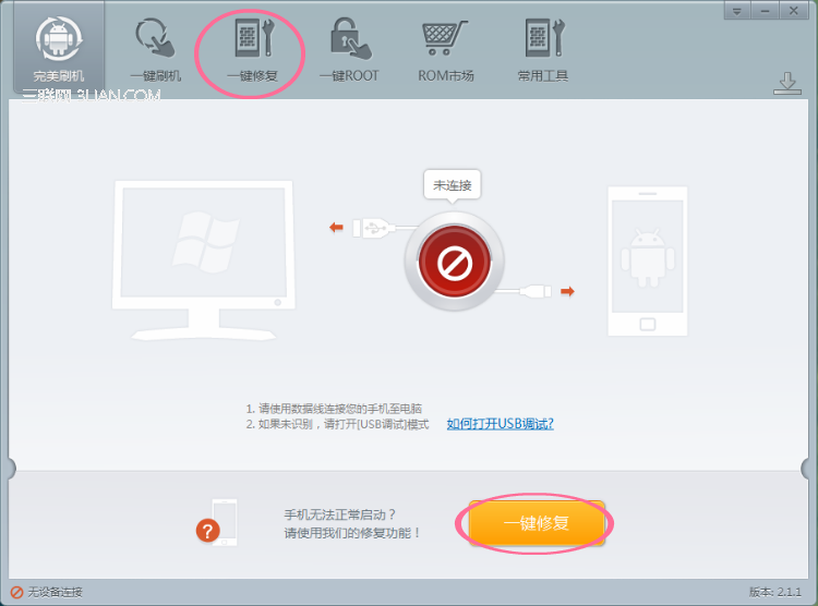 三星Galaxy s2(t989)一键救砖教程，变砖不愁1