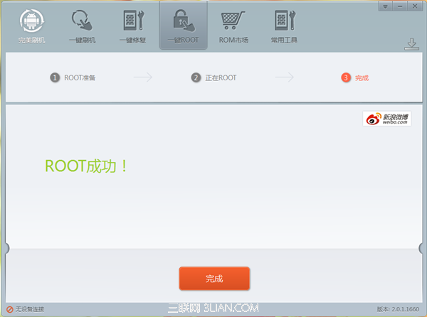 三星i9300 Galaxy s3 root权限获取+root软件下载教程3