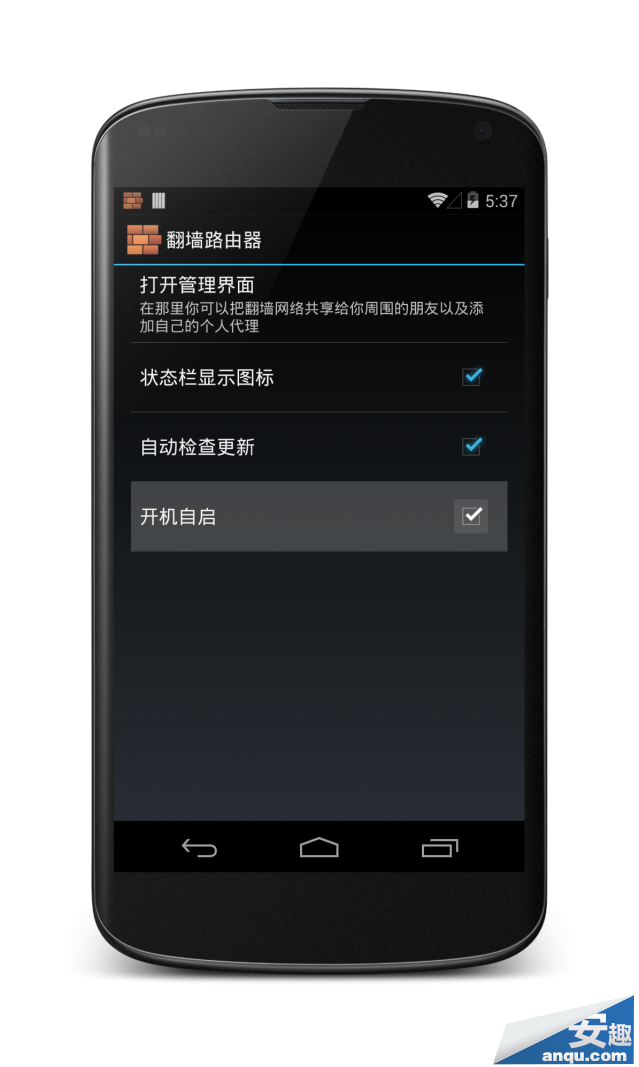 安卓4.4如何开启中文Google Now2