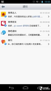 新浪微博安卓版体验8