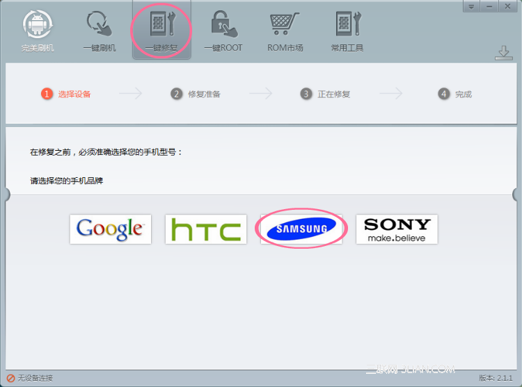 三星Galaxy Premier i9260救砖教程急救变砖机1